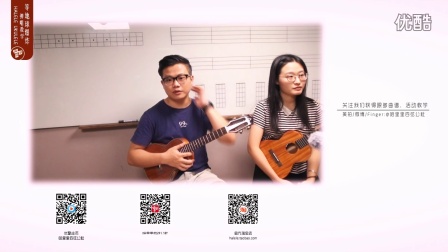ukulele精编弹唱教学