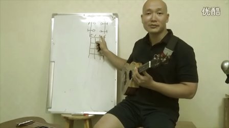 ukulele旧版零基础教学