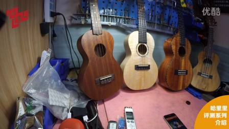 ukulele乌克丽丽评测