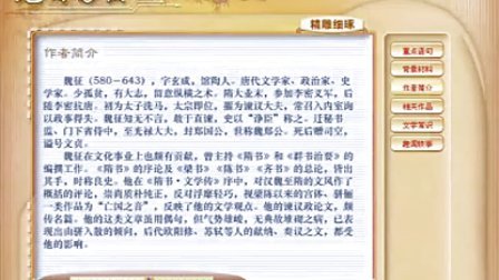 粤教版高中语文必修四