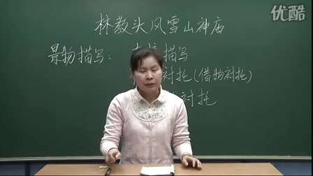 新人教版高中语文必修五