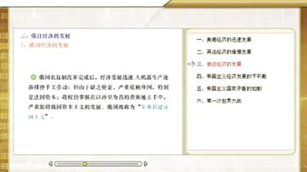 高中历史选修5