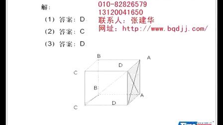 全日制普通高级中学教科书（必修）数学第二册下A