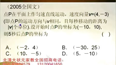 人教新课标普高三(必修)数学上、下册课后习题讲解