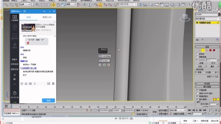 3dmax建模、材质、渲染体验课