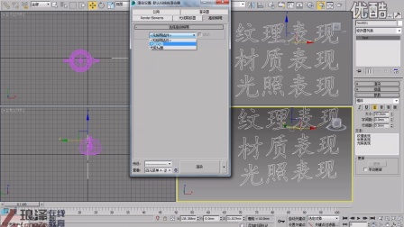 3Dmax Vray3.0教程