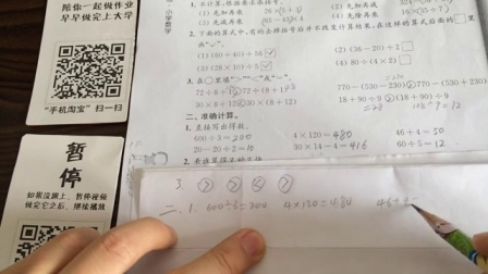 课课练-小学数学苏教版三年级下册 小明课堂