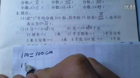 北师大版小学4年级数学下册