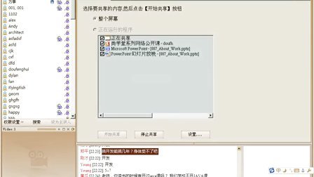 Java视频教程之扯淡系列