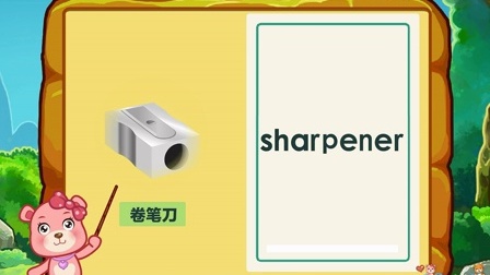 巴巴熊英文识字识物