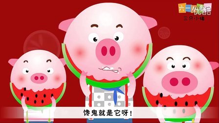经典儿歌串烧