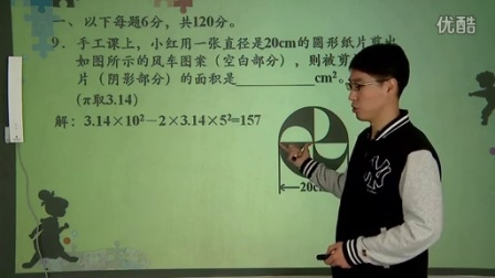 小学六年级“希望杯”奥数真题解析