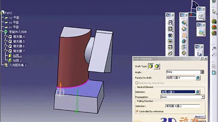 CATIA 零件设计