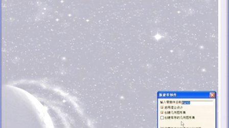 CATIA逆向工程