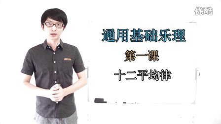 通用基础乐理知识