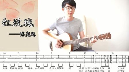 吉他弹唱教学