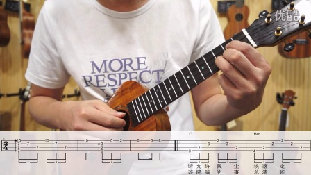 ukulele尤克里里弹唱教学