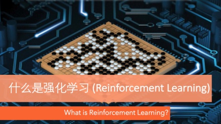 强化学习 Reinforcement Learning Python 教学教程