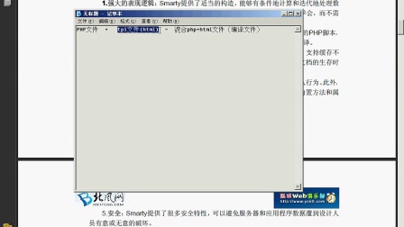 李炎恢Smarty专题视频教程