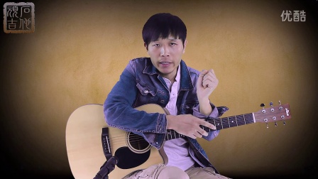 吉他入门教程