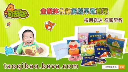 贝瓦儿歌学英语系列