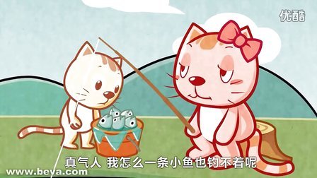 贝瓦经典儿童故事
