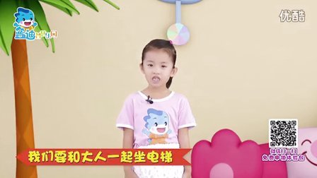 蓝迪安全教育
