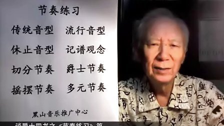 爵士四书系列-节奏练习