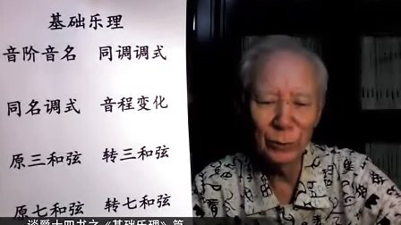 爵士四书系列-基础乐理