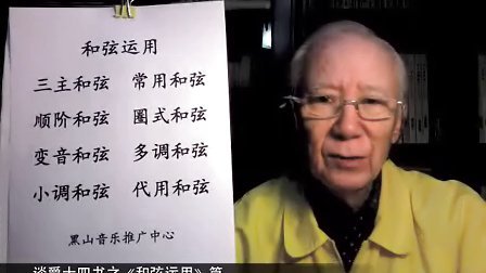 爵士四书系列-和弦运用