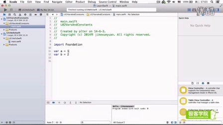 Swift语言快速入门视频教程（EOE）