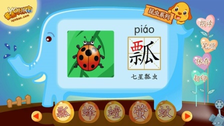 亲宝多吉识字