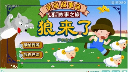 亲宝故事集