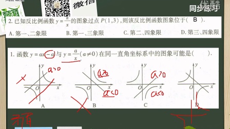 人教版九年级数学下册同步讲解