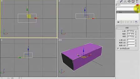 3dmax基础视频教程