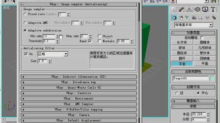 3Ds Max Vray设计教程