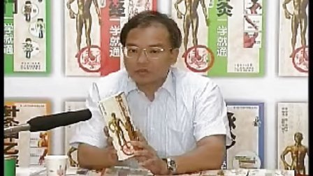 一目了然学中医