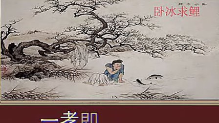 《百孝经》
