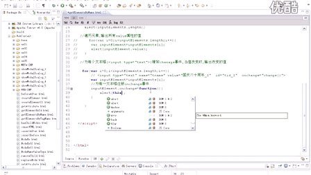 AJAX之JavaScript视频教程
