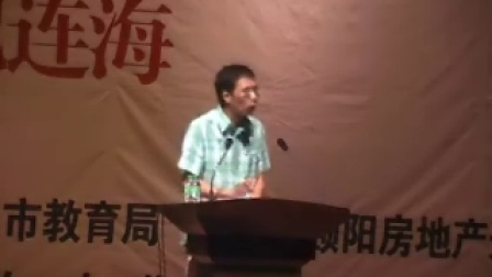 纪连海的讲座