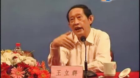 王立群说史记