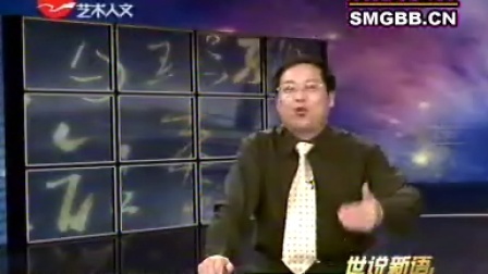 圣贤之道老子篇