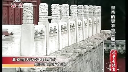 BTV这里是北京