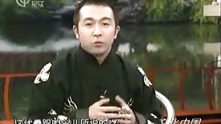 文化中国之你我身边的文化 