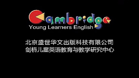 剑桥幼儿英语1级B