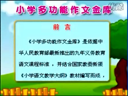 小学作文突破十技法