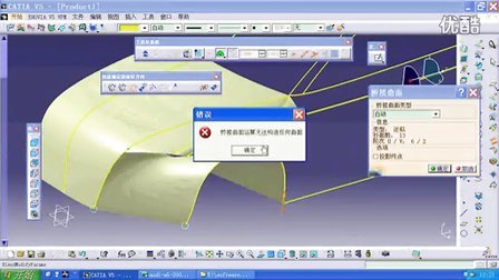 CATIA 奥迪A5
