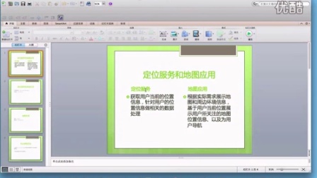 iOS地理位置定位