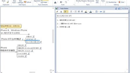 windows phone8 开发视频
