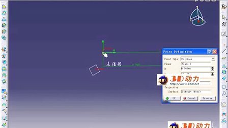 CATIA V5从零开始